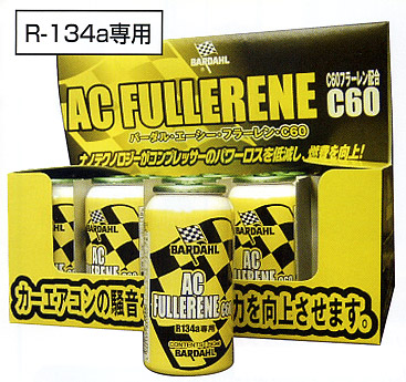 AC FULLERENE C60　エーシー フラーレンC60